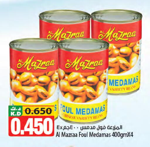 Mango available at Mango Hypermarket  in Kuwait - Jahra Governorate