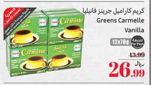 Vanilla available at أسواق عبد الله العثيم in مملكة العربية السعودية, السعودية, سعودية - الخبر‎