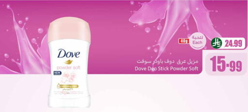 available at أسواق عبد الله العثيم in مملكة العربية السعودية, السعودية, سعودية - وادي الدواسر