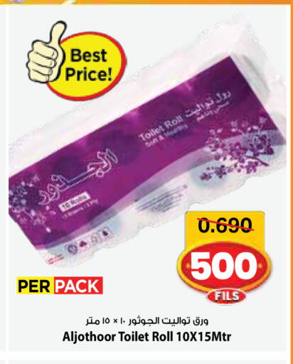 available at Mark & Save in Kuwait - Ahmadi Governorate