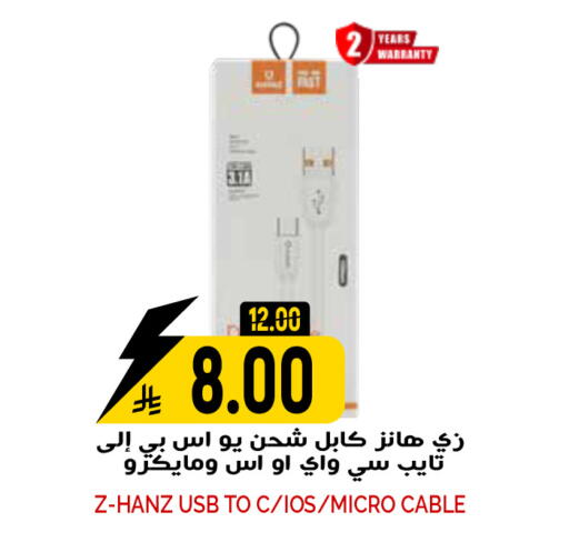 available at جراند هايبر in مملكة العربية السعودية, السعودية, سعودية - الرياض