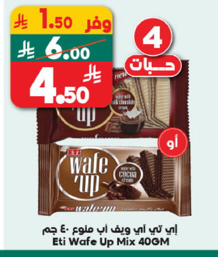 available at Dukan in KSA, Saudi Arabia, Saudi - Jeddah