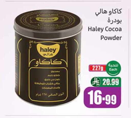 available at Othaim Markets in KSA, Saudi Arabia, Saudi - Wadi ad Dawasir
