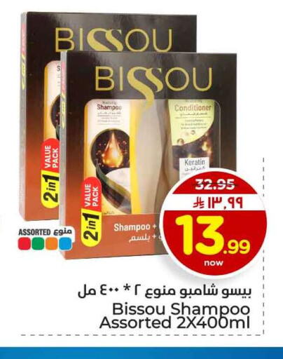 available at هايبر الوفاء in مملكة العربية السعودية, السعودية, سعودية - الرياض