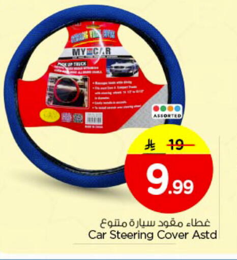 available at Nesto in KSA, Saudi Arabia, Saudi - Riyadh