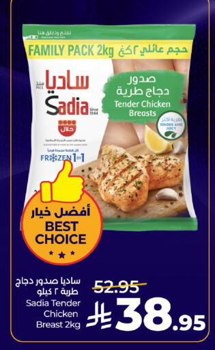 available at LULU Hypermarket in KSA, Saudi Arabia, Saudi - Al Khobar