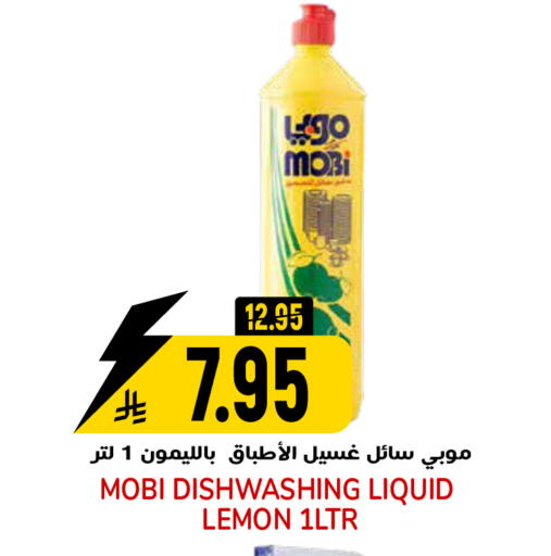 Lemon available at جراند هايبر in مملكة العربية السعودية, السعودية, سعودية - الرياض