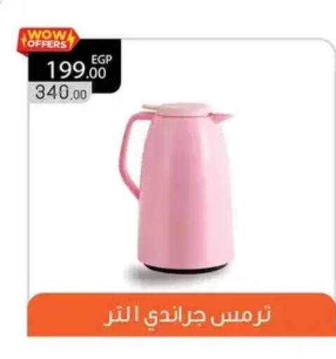 available at Panda  in Egypt - Cairo