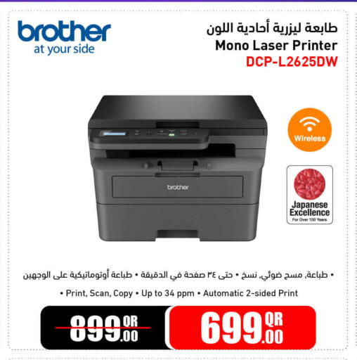 available at Jumbo Electronics in Qatar - Doha