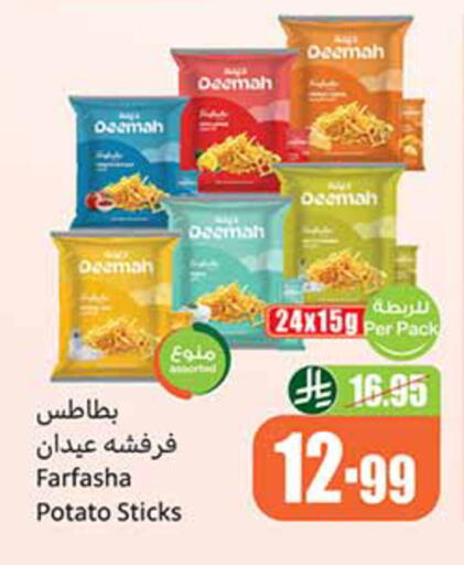 Potato available at Othaim Markets in KSA, Saudi Arabia, Saudi - Sakaka