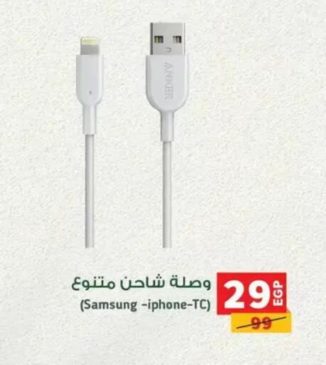 available at بنده in Egypt - القاهرة