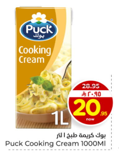 available at Hyper Al Wafa in KSA, Saudi Arabia, Saudi - Dammam