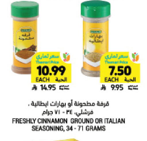Cinnamon available at Tamimi Market in KSA, Saudi Arabia, Saudi - Jeddah