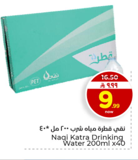 available at Hyper Al Wafa in KSA, Saudi Arabia, Saudi - Al Hasa