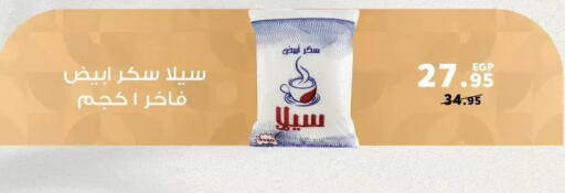 available at Panda  in Egypt - Cairo