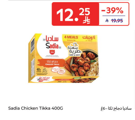 available at Carrefour in KSA, Saudi Arabia, Saudi - Sakaka