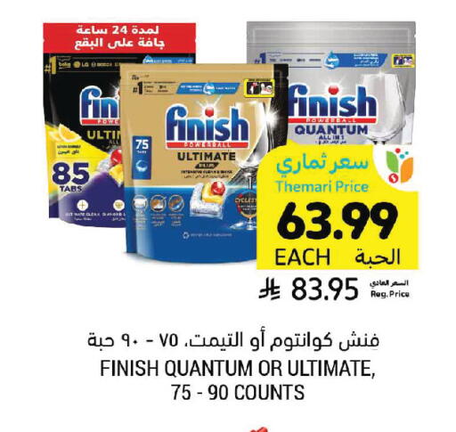 available at Tamimi Market in KSA, Saudi Arabia, Saudi - Jeddah