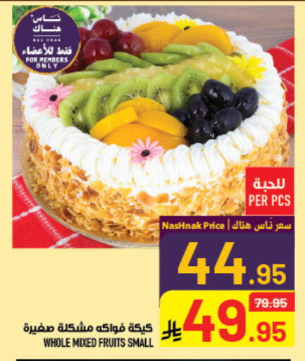 available at Abraj Hypermarket in KSA, Saudi Arabia, Saudi - Mecca