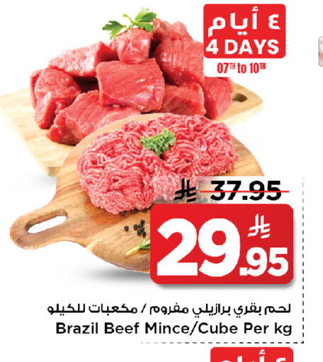 available at Mark & Save in KSA, Saudi Arabia, Saudi - Al Khobar