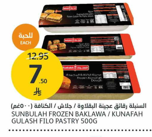 available at مركز الجزيرة للتسوق in مملكة العربية السعودية, السعودية, سعودية - الرياض