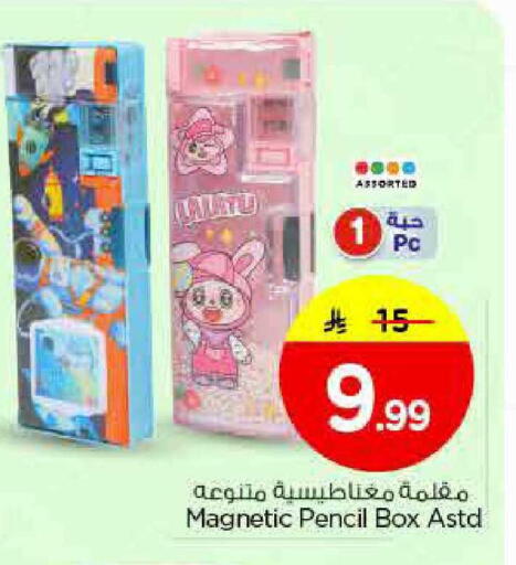 available at نستو in مملكة العربية السعودية, السعودية, سعودية - الخرج