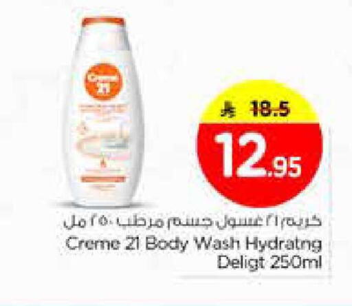 available at Nesto in KSA, Saudi Arabia, Saudi - Al Majmaah