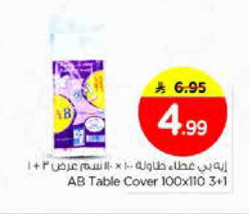 available at Nesto in KSA, Saudi Arabia, Saudi - Riyadh