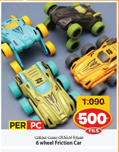 available at Mark & Save in Kuwait - Ahmadi Governorate