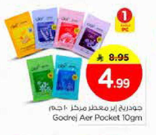 available at نستو in مملكة العربية السعودية, السعودية, سعودية - الخرج