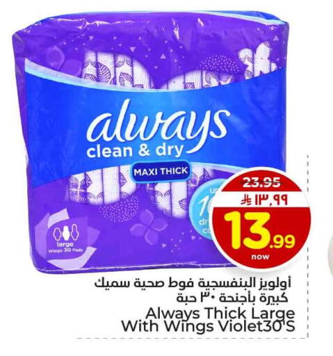 available at هايبر الوفاء in مملكة العربية السعودية, السعودية, سعودية - الرياض