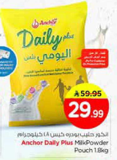 available at نستو in مملكة العربية السعودية, السعودية, سعودية - المنطقة الشرقية