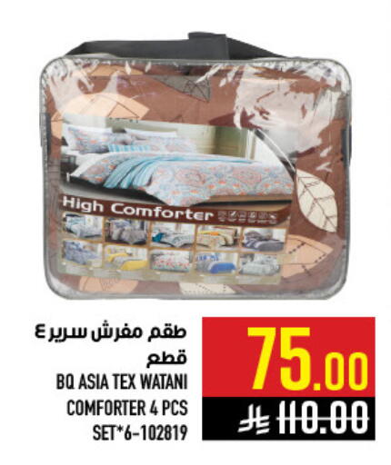 available at أبراج هايبر ماركت in مملكة العربية السعودية, السعودية, سعودية - مكة المكرمة