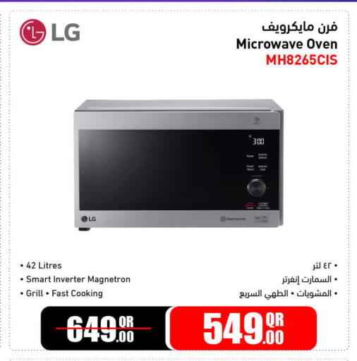 available at جمبو للإلكترونيات in قطر - الخور