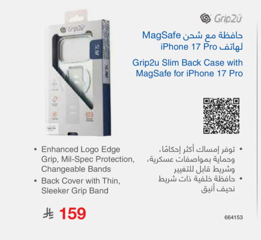available at Jarir Bookstore in KSA, Saudi Arabia, Saudi - Jubail