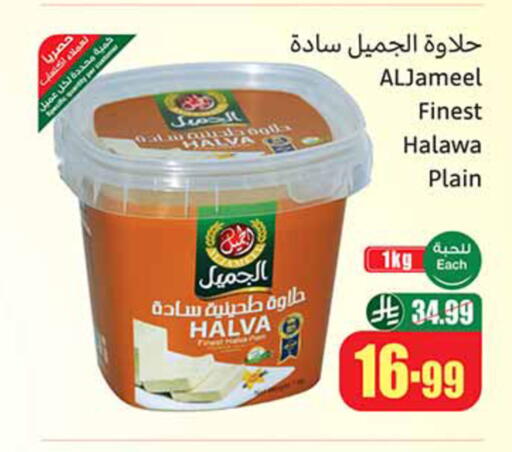 available at أسواق عبد الله العثيم in مملكة العربية السعودية, السعودية, سعودية - القنفذة