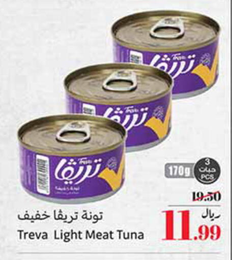 available at Othaim Markets in KSA, Saudi Arabia, Saudi - Medina