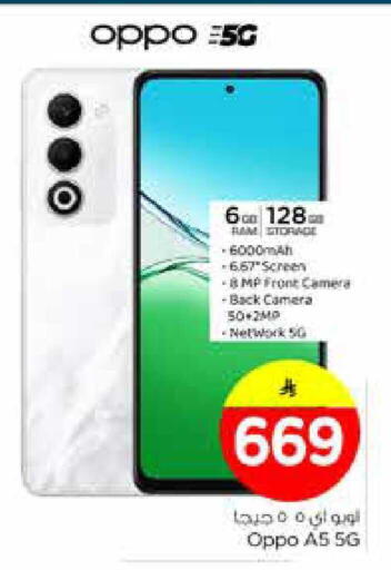 available at نستو in مملكة العربية السعودية, السعودية, سعودية - الخرج