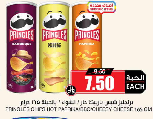 Paprika available at Prime Supermarket in KSA, Saudi Arabia, Saudi - Al-Kharj