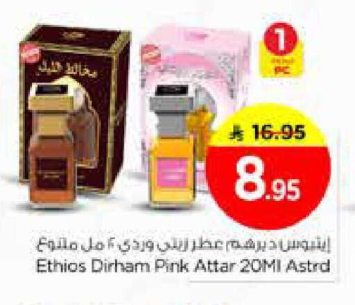 available at Nesto in KSA, Saudi Arabia, Saudi - Al Majmaah