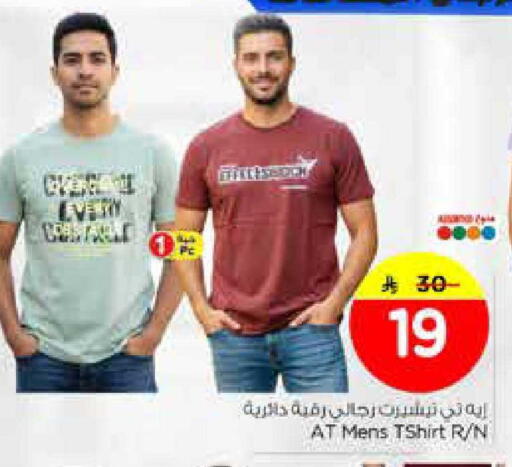 available at نستو in مملكة العربية السعودية, السعودية, سعودية - الخبر‎