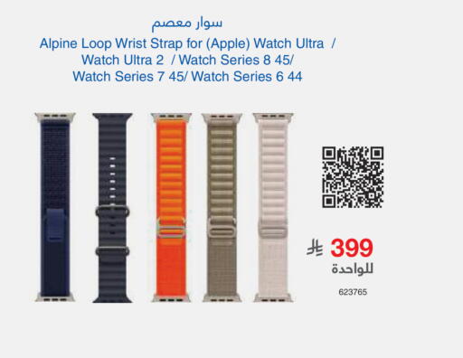 Apple available at Jarir Bookstore in KSA, Saudi Arabia, Saudi - Khamis Mushait