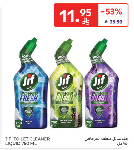 Lemon available at كارفور in مملكة العربية السعودية, السعودية, سعودية - جدة