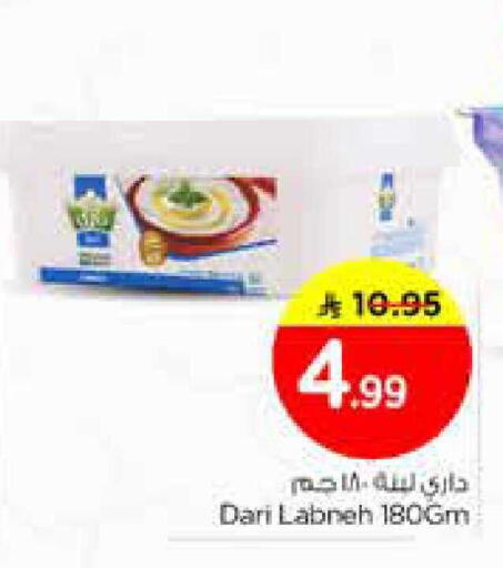 available at نستو in مملكة العربية السعودية, السعودية, سعودية - الخرج