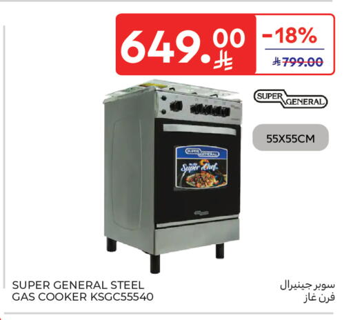 available at Carrefour in KSA, Saudi Arabia, Saudi - Medina