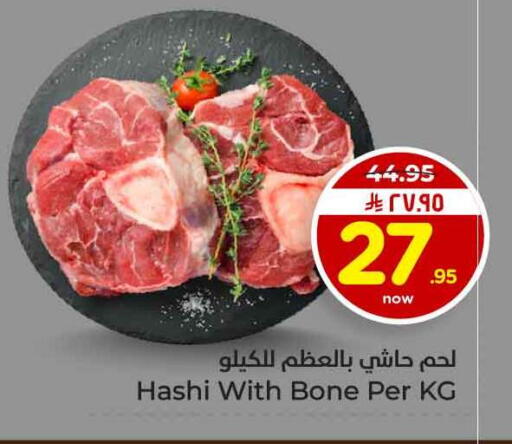 available at هايبر الوفاء in مملكة العربية السعودية, السعودية, سعودية - جدة