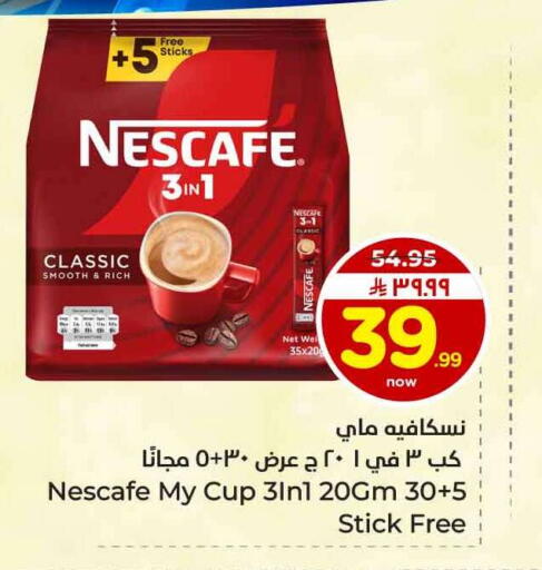 available at Hyper Al Wafa in KSA, Saudi Arabia, Saudi - Jeddah