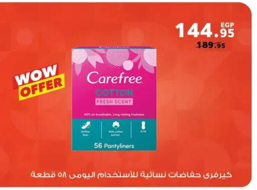 available at بنده in Egypt - القاهرة