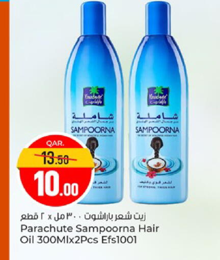 available at باريس هايبرماركت in قطر - الوكرة