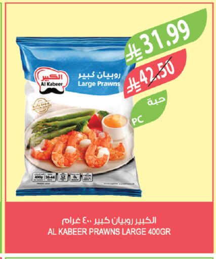 available at المزرعة in مملكة العربية السعودية, السعودية, سعودية - الخبر‎
