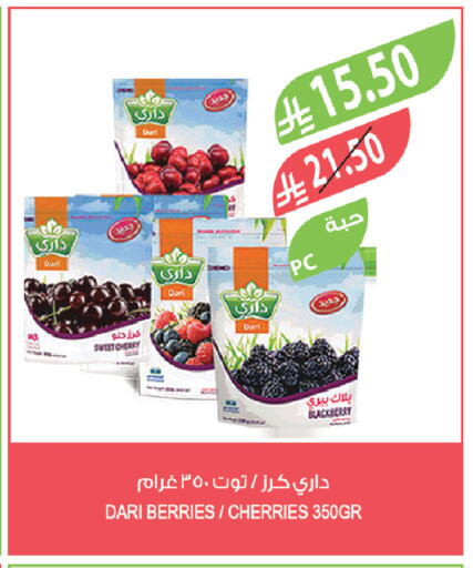 Cherry Blackberry available at المزرعة in مملكة العربية السعودية, السعودية, سعودية - القنفذة